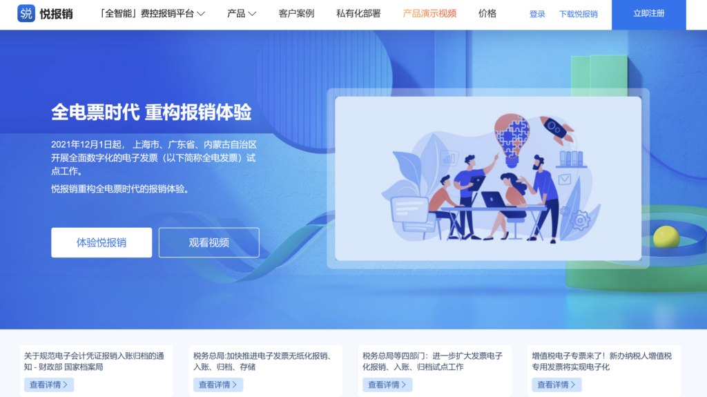 2026年企业费控报销系统怎么选?10款产品横向对比