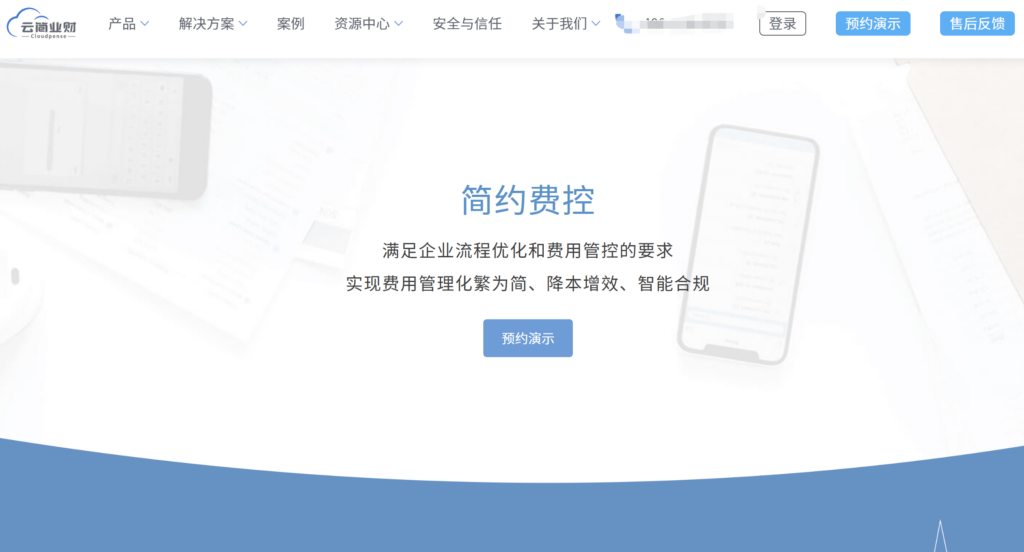 2026年企业费控报销系统怎么选?10款产品横向对比