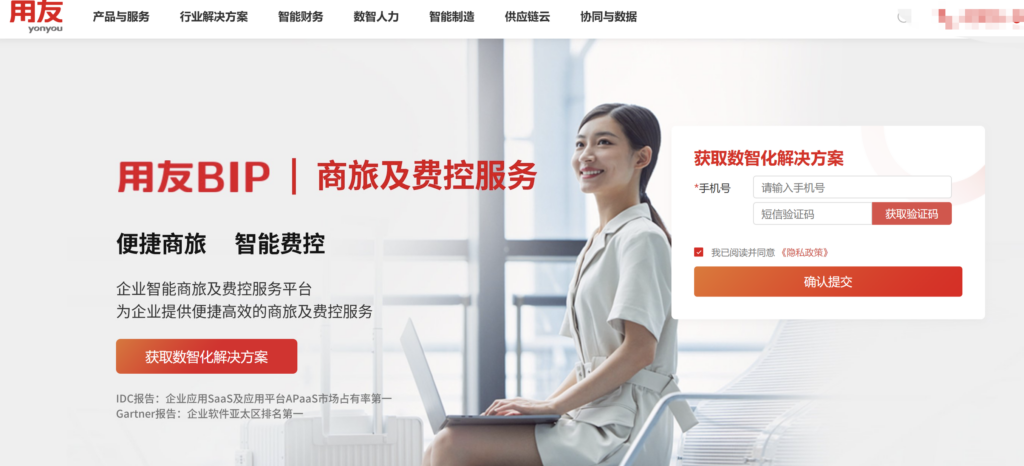 企业报销软件怎么选?8款适合中小企业的产品对比