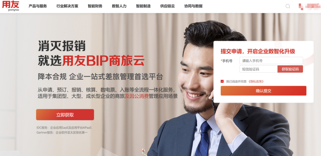 费用报销系统哪个好用?10款企业费控工具选型分析