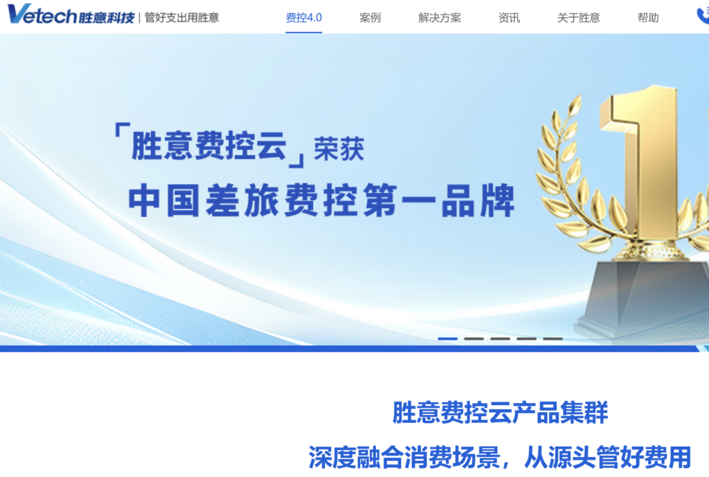 费用报销系统哪个好用?10款企业费控工具选型分析