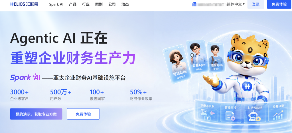 费用报销系统哪个好用?10款企业费控工具选型分析