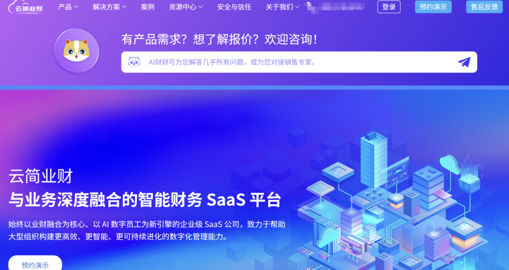 电子报销软件有哪些?8款费控工具功能、部署与集成对比