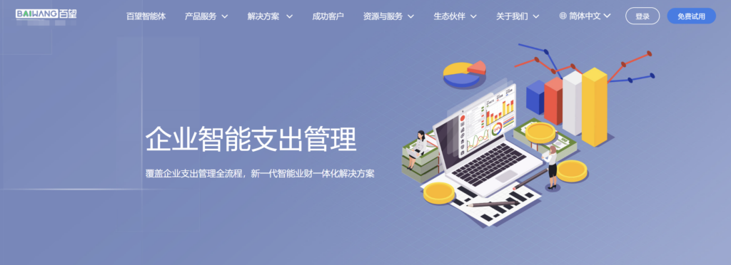 2026年报销财务软件推荐:10款企业费控工具解析