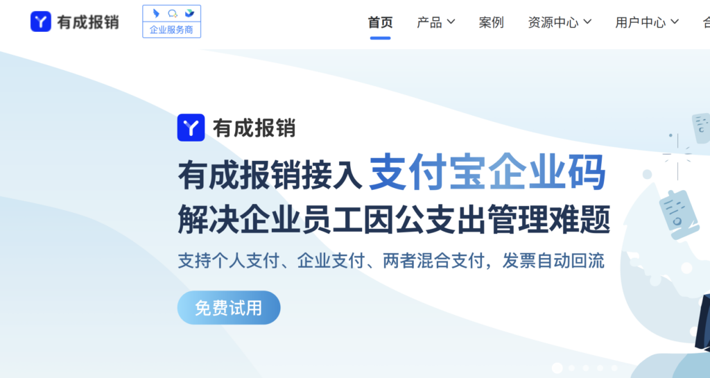 2026年报销财务软件推荐:10款企业费控工具解析