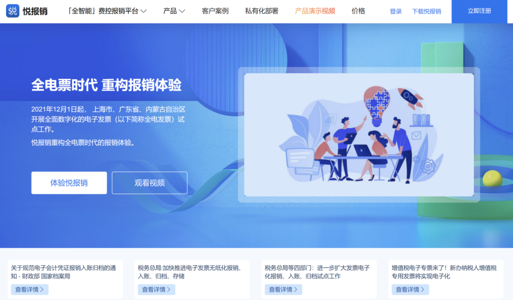2026年报销财务软件推荐:10款企业费控工具解析