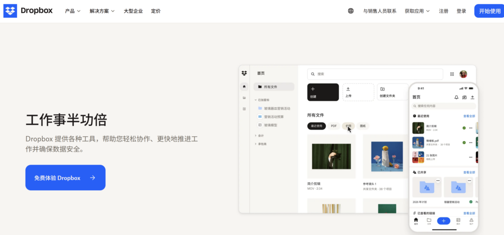 便宜又实用的同步网盘有哪些?2026年8款主流工具推荐