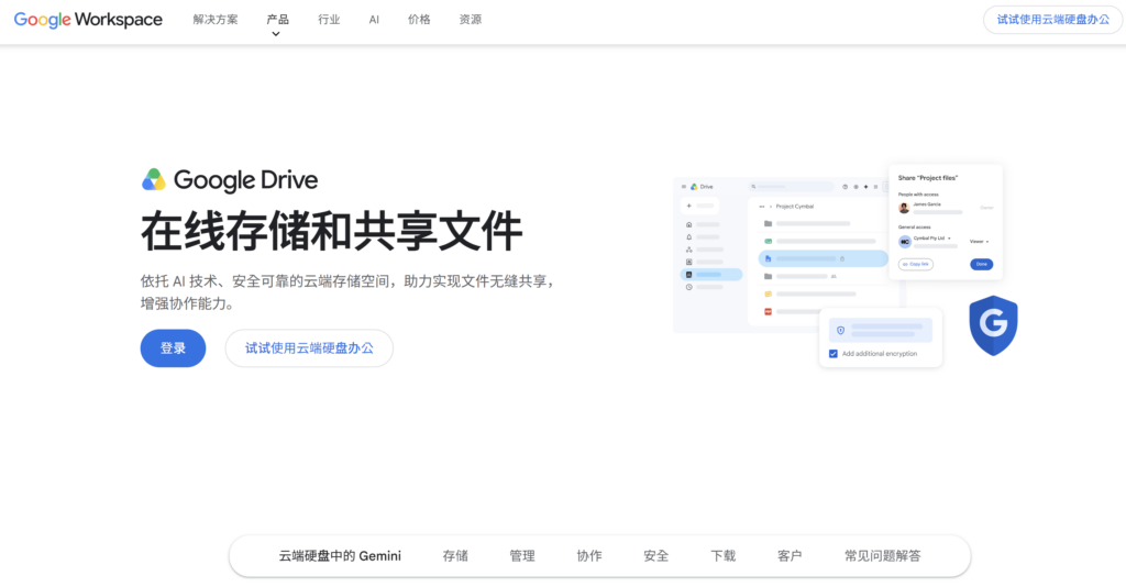 便宜又实用的同步网盘有哪些?2026年8款主流工具推荐