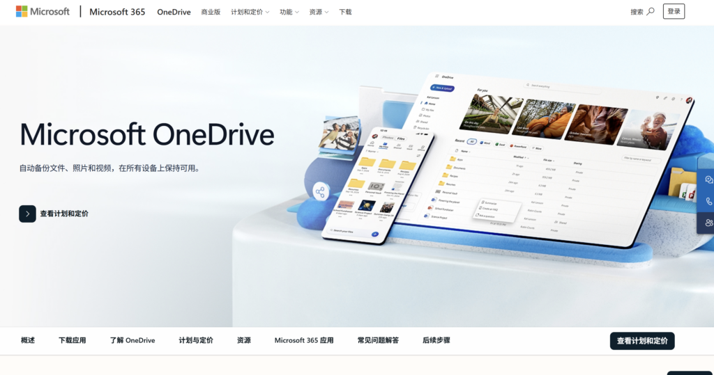 便宜又实用的同步网盘有哪些?2026年8款主流工具推荐