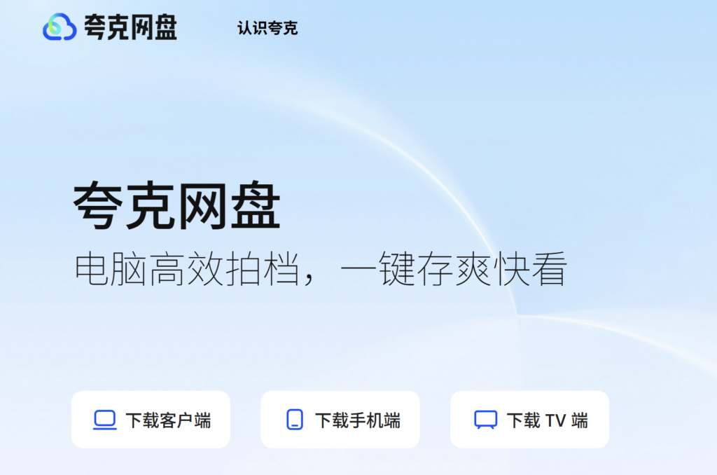 便宜又实用的同步网盘有哪些?2026年8款主流工具推荐
