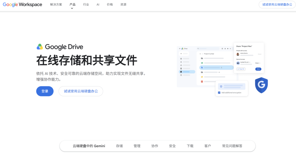 双向同步网盘有哪些?2026年10款主流产品盘点