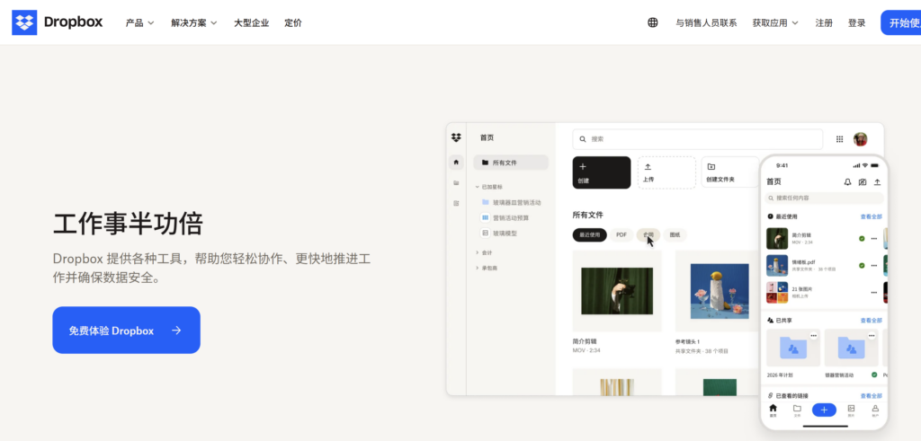 双向同步网盘有哪些?2026年10款主流产品盘点