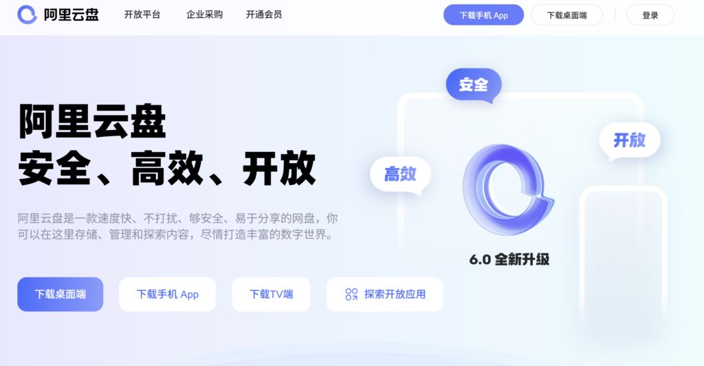 双向同步网盘有哪些?2026年10款主流产品盘点
