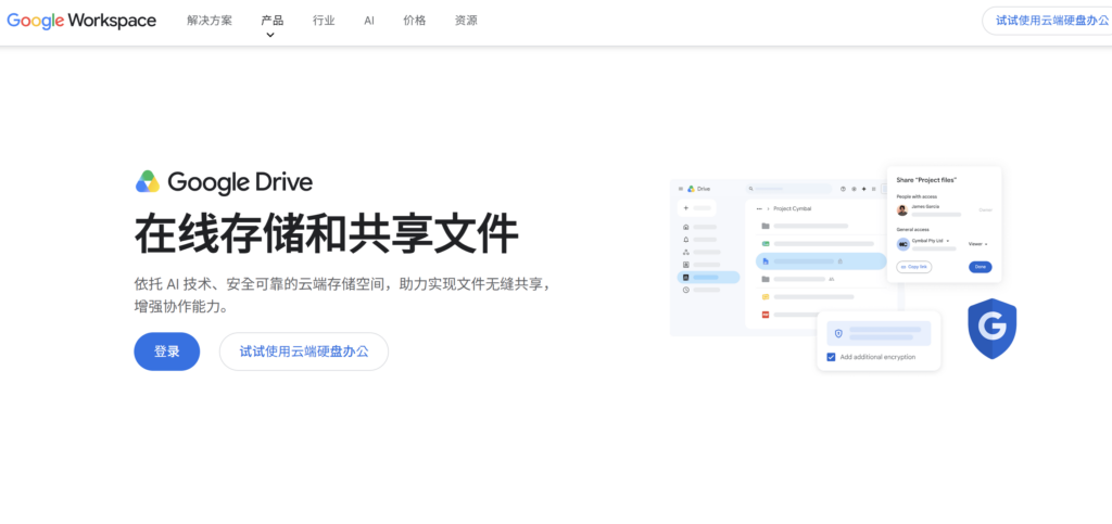 OneDrive同步总失败?这6款替代网盘可以重点比较