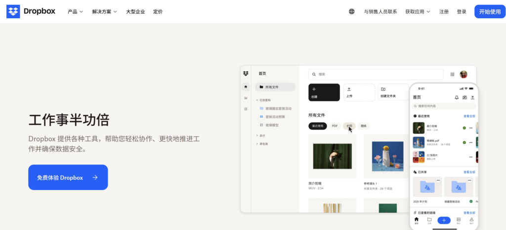 OneDrive同步总失败?这6款替代网盘可以重点比较