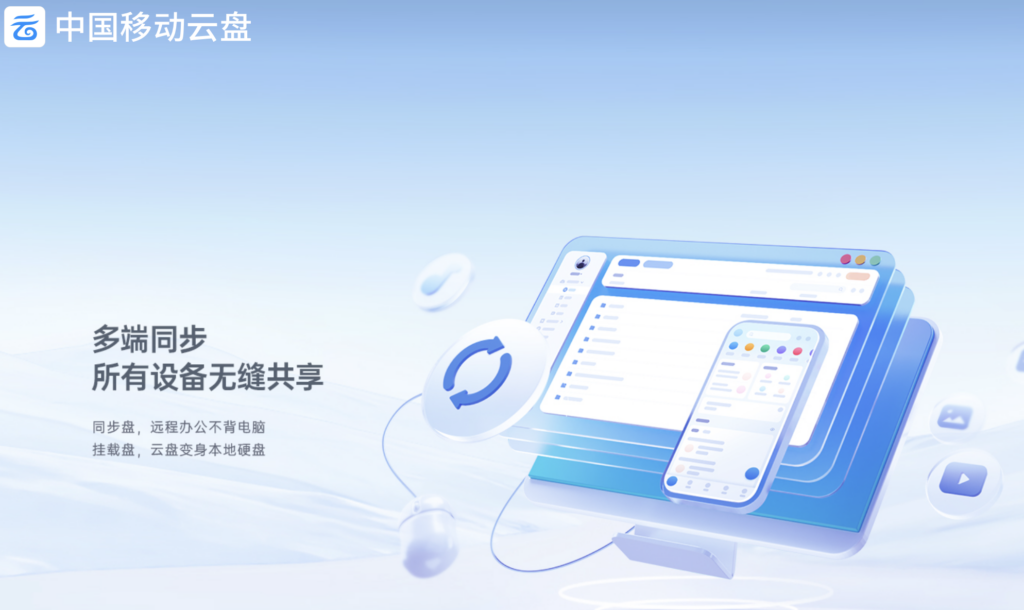 OneDrive同步总失败?这6款替代网盘可以重点比较