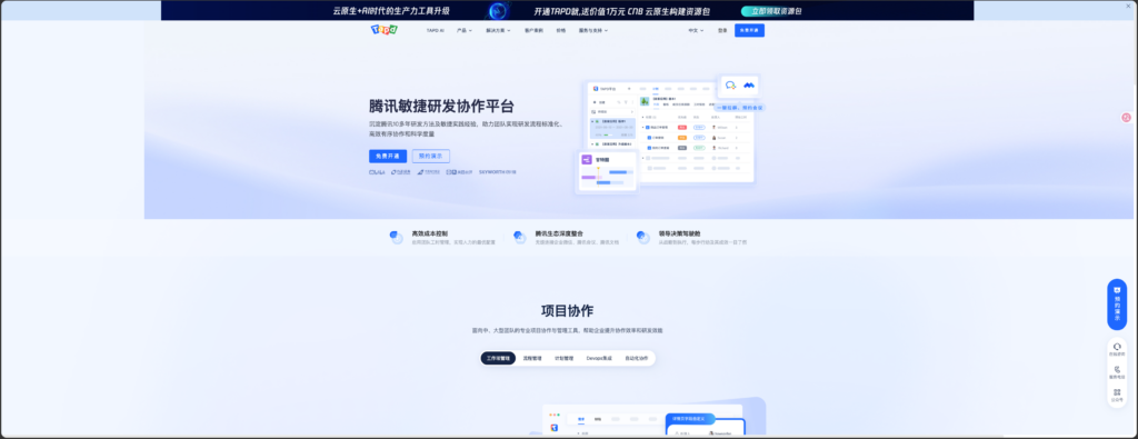 支持API的项目管理系统有哪些？10款工具功能盘点