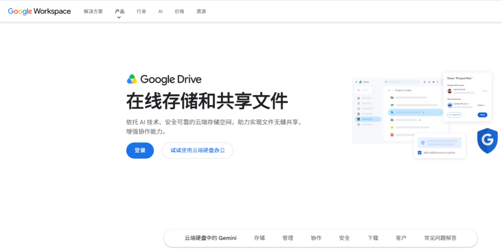 电脑文件如何自动同步到网盘?8款产品选型参考