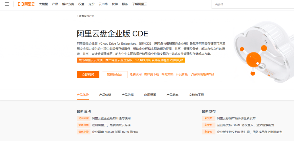 电脑文件如何自动同步到网盘?8款产品选型参考