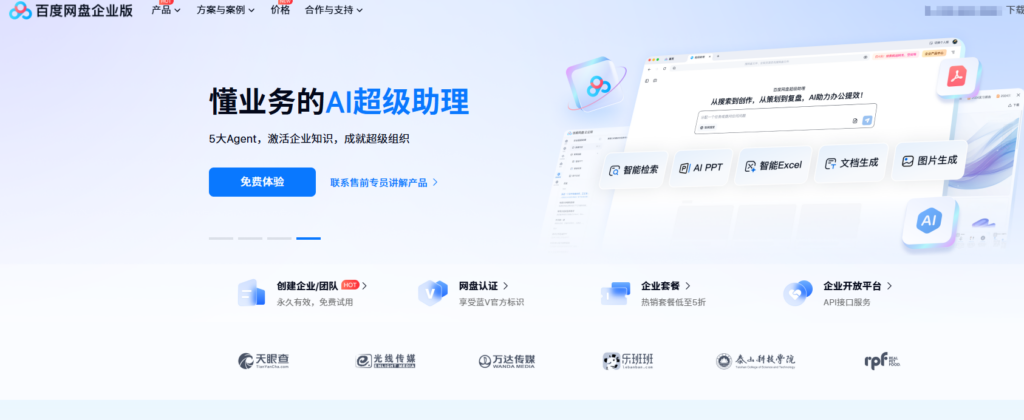 电脑文件如何自动同步到网盘?8款产品选型参考
