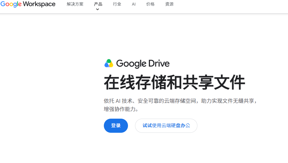 类似OneDrive的网盘怎么选?10款双向同步工具盘点