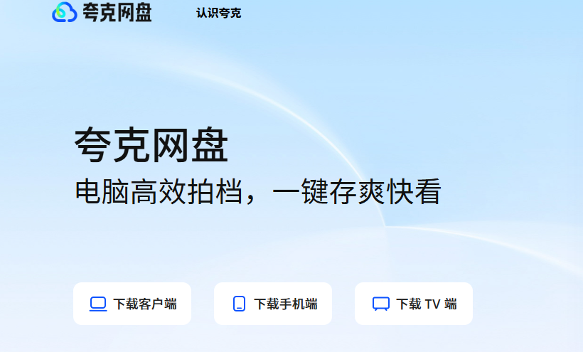 类似OneDrive的网盘怎么选?10款双向同步工具盘点