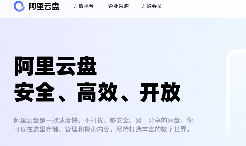 类似OneDrive的网盘怎么选?10款双向同步工具盘点