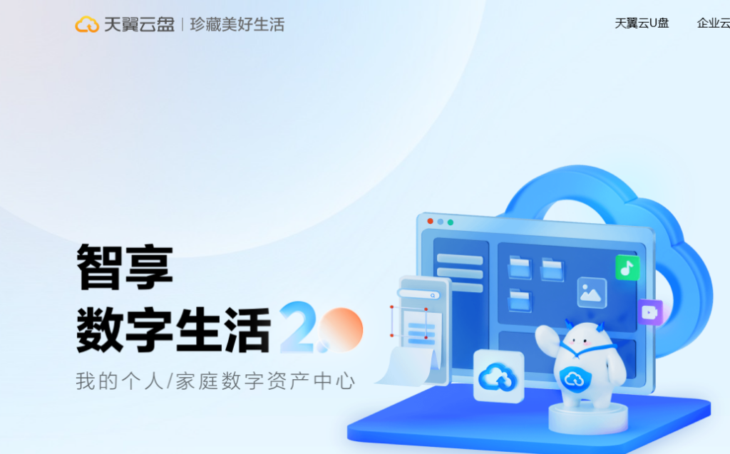 哪些网盘支持电脑文件自动同步?7款工具选型参考