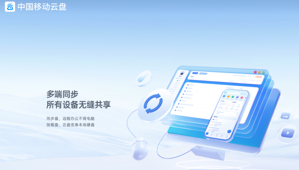 哪些网盘支持电脑文件自动同步?7款工具选型参考