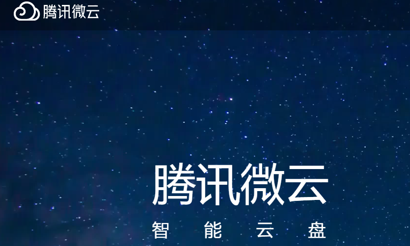 哪些网盘支持电脑文件自动同步?7款工具选型参考