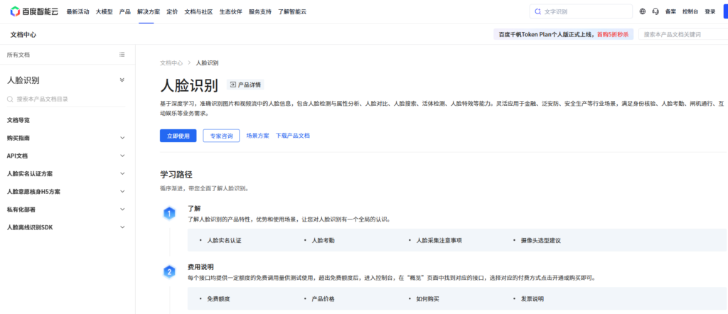 人脸核身服务商盘点:网易易盾、腾讯云等10款产品对比