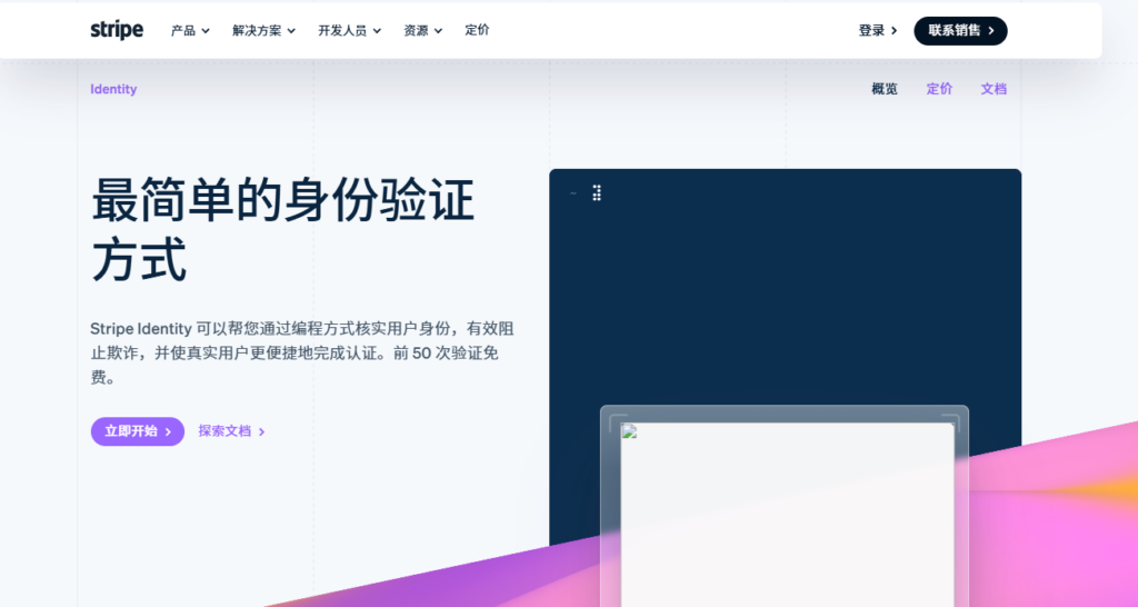 人脸实名认证服务商盘点:功能、价格与适用场景对比