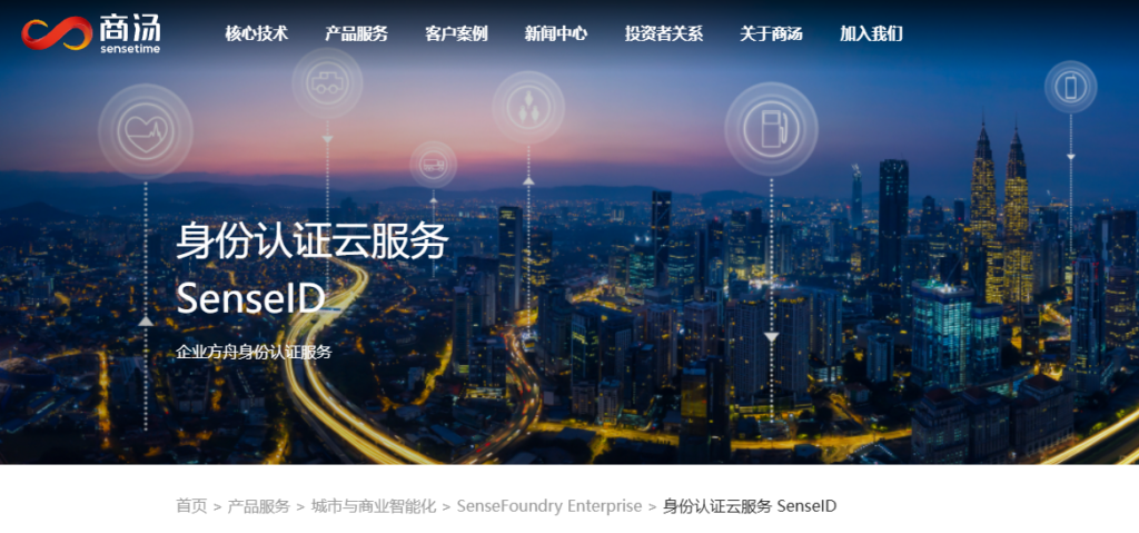 人脸实名认证服务商盘点:功能、价格与适用场景对比