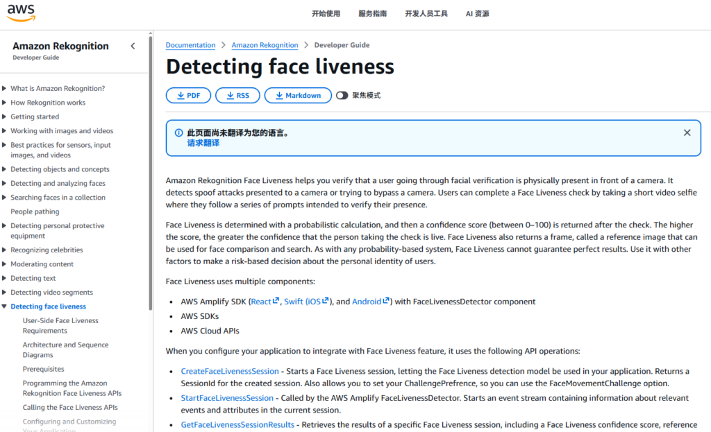 企业活体检测SDK怎么选?8款主流方案横向分析