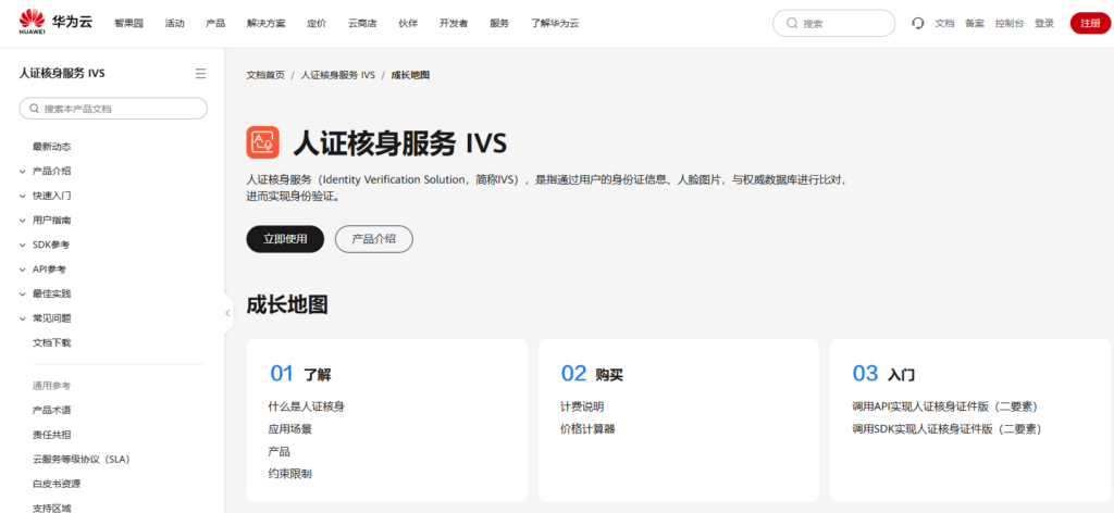 企业活体检测SDK怎么选?8款主流方案横向分析