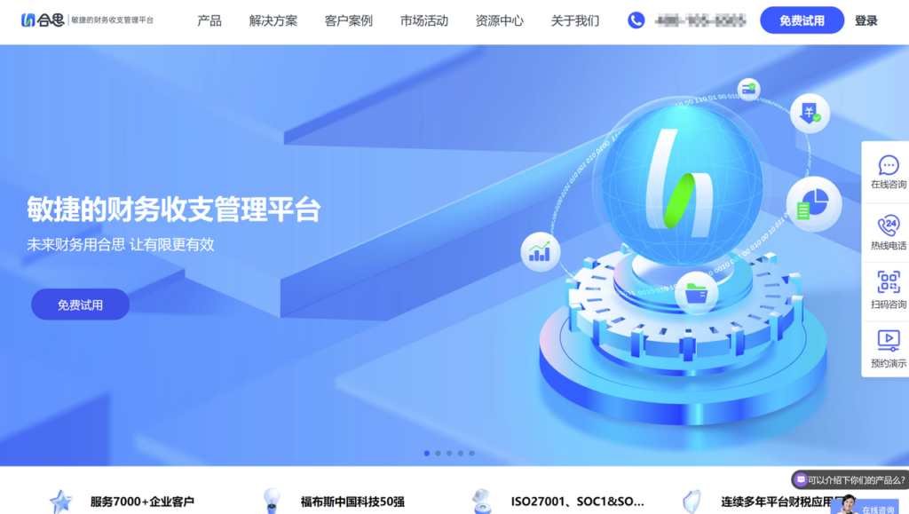 2026年智能报销系统盘点:8款工具功能与定位对比