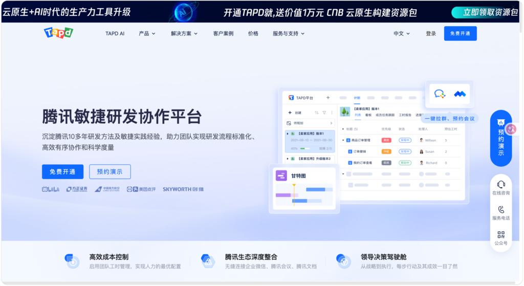 项目管理软件与协同办公平台对比:功能、场景和边界