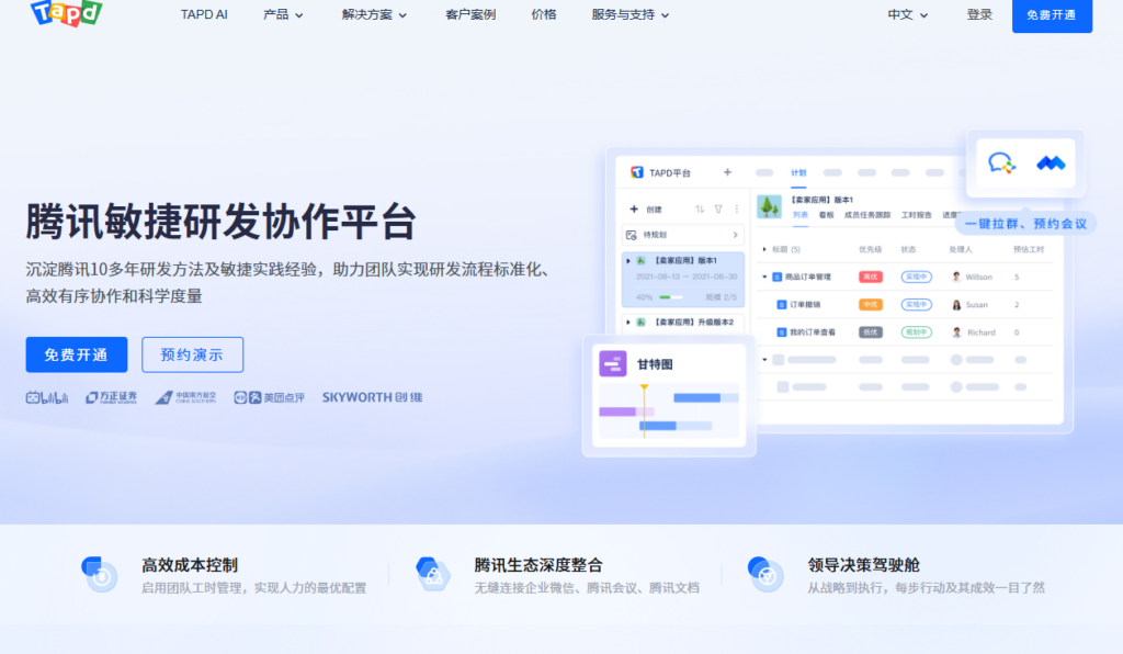 研发团队项目管理软件哪个好?12款主流产品场景对比