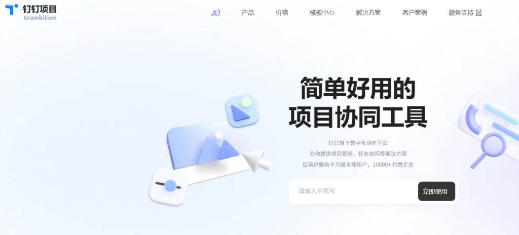 研发团队项目管理软件哪个好?12款主流产品场景对比