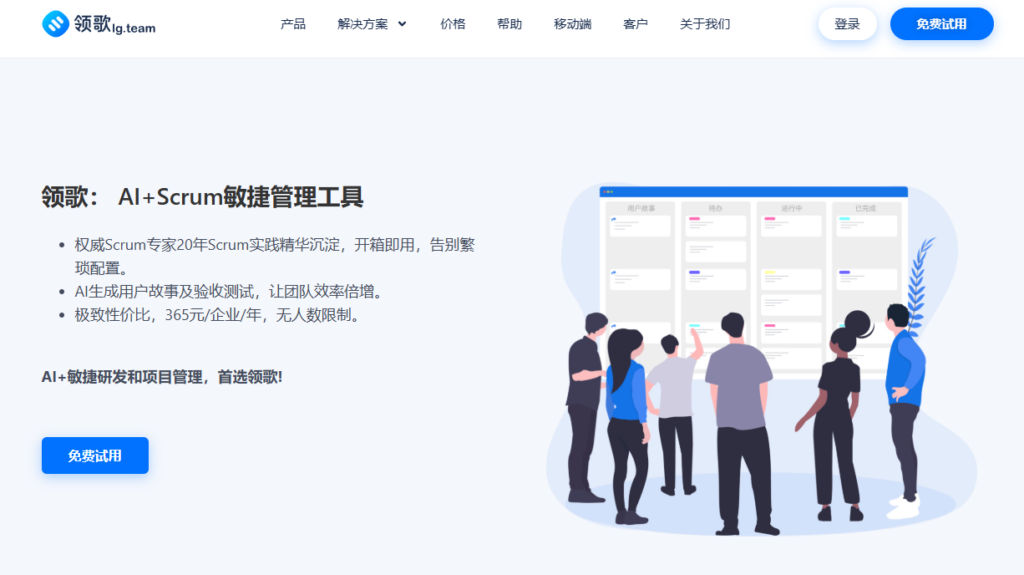 研发团队项目管理软件哪个好?12款主流产品场景对比