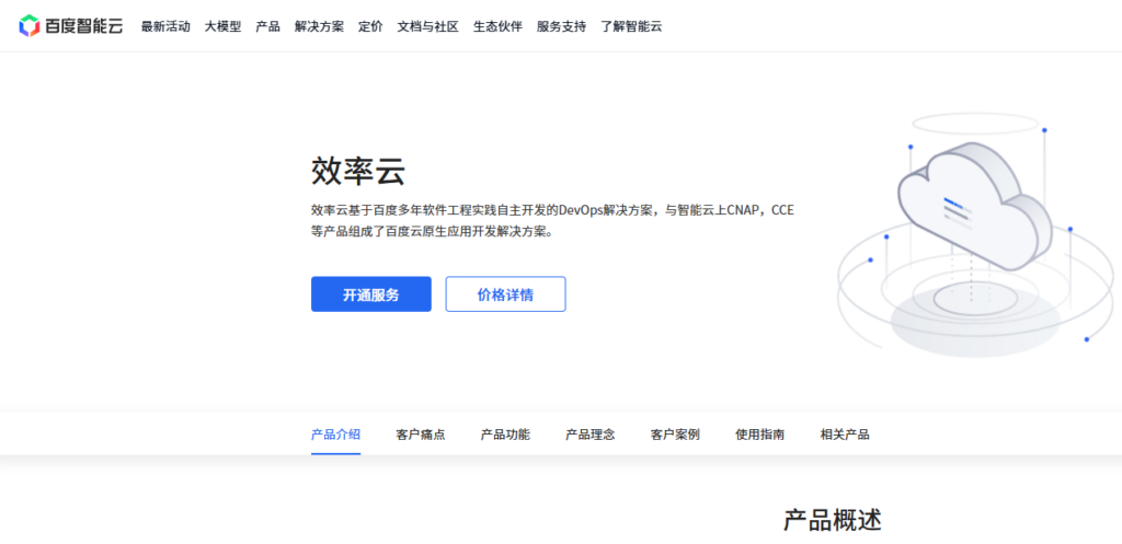 研发团队项目管理软件哪个好?12款主流产品场景对比