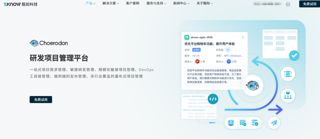 研发团队项目管理软件哪个好?12款主流产品场景对比