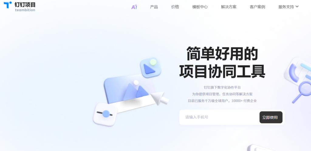 适合小型研发团队的软件有哪些?10款主流工具对比