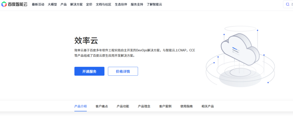 适合小型研发团队的软件有哪些?10款主流工具对比