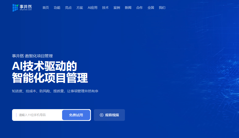 适合小型研发团队的软件有哪些?10款主流工具对比
