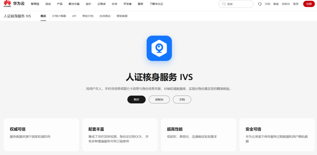 身份认证平台哪家更适合企业?10款产品横向盘点