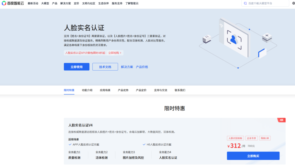 身份认证平台哪家更适合企业?10款产品横向盘点
