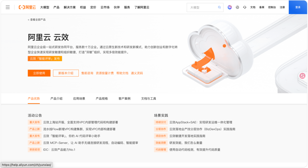 研发测试协同平台怎么选？12款主流工具横向分析