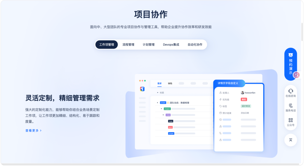 研发测试协同平台怎么选？12款主流工具横向分析