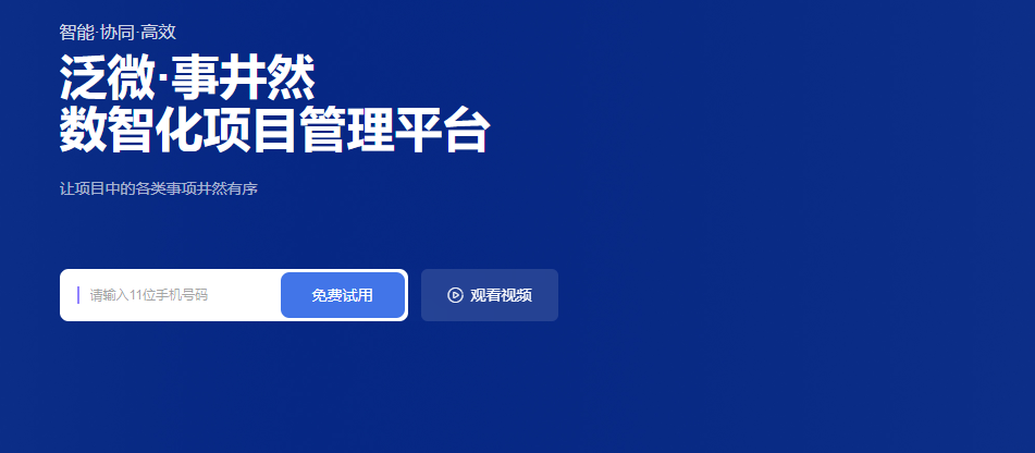 研发团队协作工具哪个好?10款产品适用场景分析